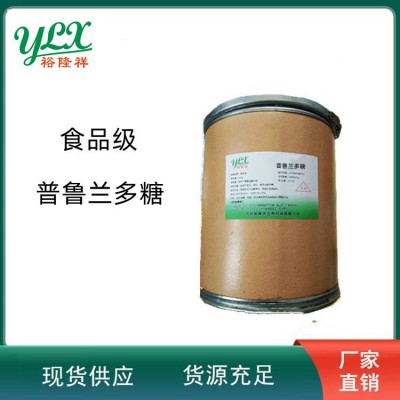 供應普魯蘭多糖 長期現貨 食品級白色粉末25公斤每桶