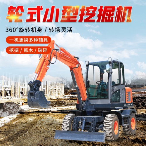 輪式小型挖掘機 皮輪液壓勾機 工程道路施工輪挖機