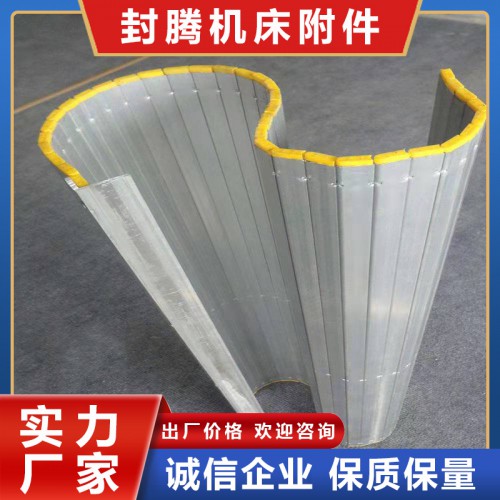 機(jī)床鋁簾 機(jī)床鋁型材防護(hù)簾 鋁簾防護(hù)罩