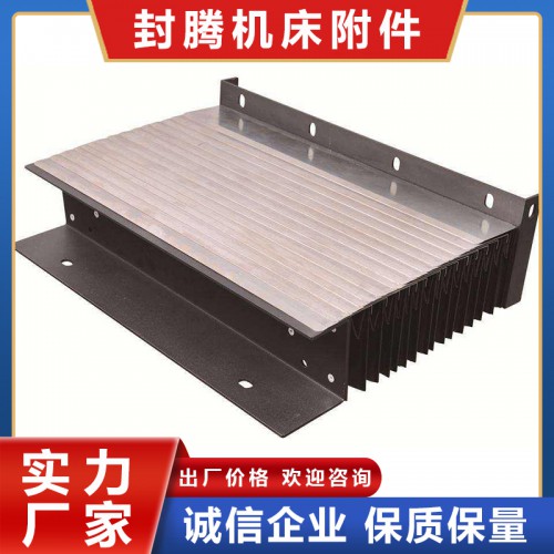 盔甲式風(fēng)琴防護(hù)罩 盔甲防護(hù)罩 機(jī)床防護(hù)罩