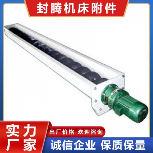 螺旋排削機(jī) 機(jī)床螺旋桿排屑機(jī) 蛟龍螺旋排削器