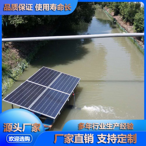 太陽(yáng)能推流曝氣機(jī) 太陽(yáng)能推流曝氣機(jī)廠家 曝氣機(jī)