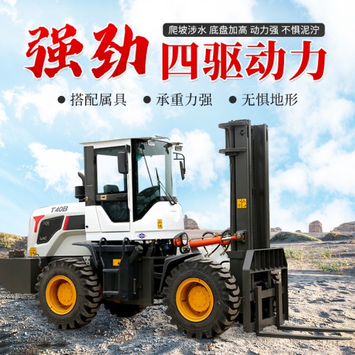 越野四驅(qū)叉車(chē)價(jià)格 柴油裝卸車(chē)廠家直銷(xiāo) 支持定制