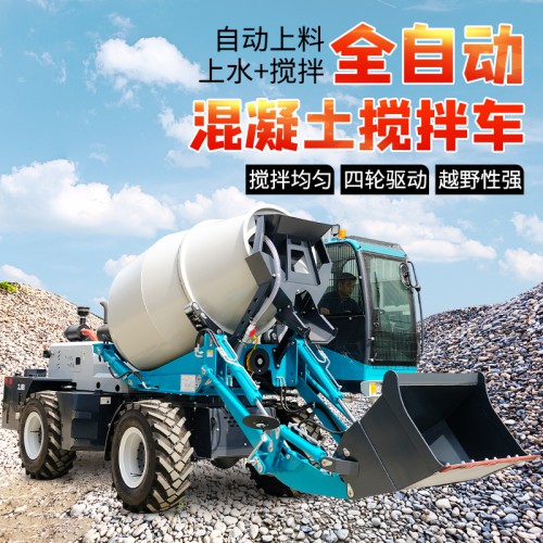 自上料混凝土攪拌車廠家 全自動上料卸料水泥攪拌車 廠家直銷