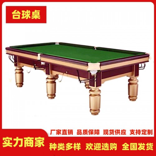 美式黑八臺球桌桌球臺