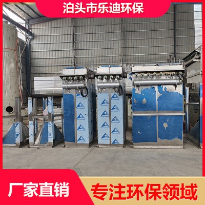不銹鋼脈沖布袋除塵器 樂迪環(huán)保生產(chǎn)工業(yè)袋式除塵器