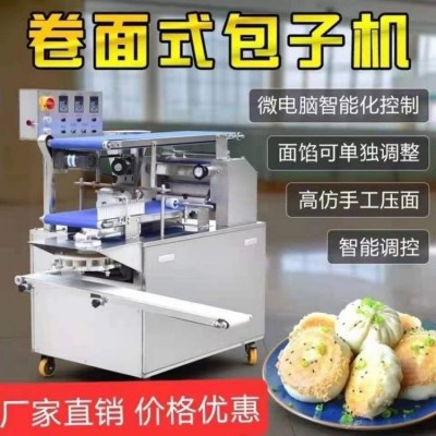 卷面式包子機(jī) 發(fā)面商用全自動(dòng)包子饅頭餡餅一體機(jī)