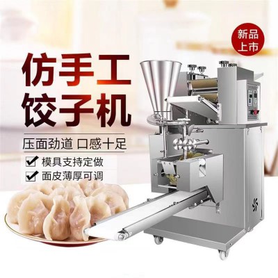家用餃子機(jī) 餃子機(jī)廠家