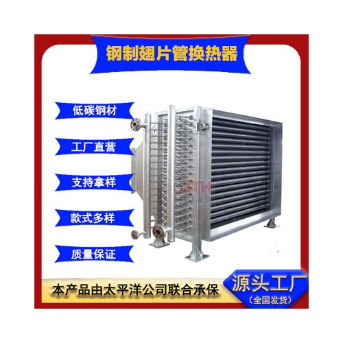 換熱器 煙氣換熱器 暖氣換熱器 工業(yè)換熱器
