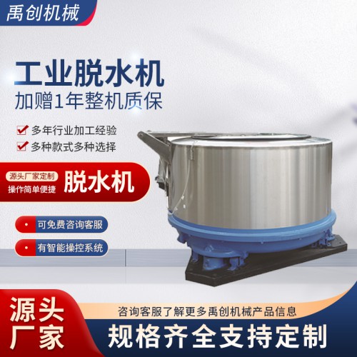 工業(yè)脫水機 脫水機 變頻脫水機器 大型離心脫水機