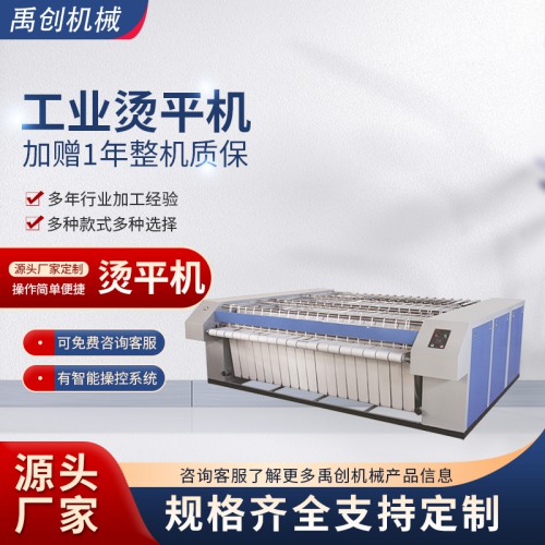 工業(yè)燙平機 燙平機 熨平機 燙平機廠家