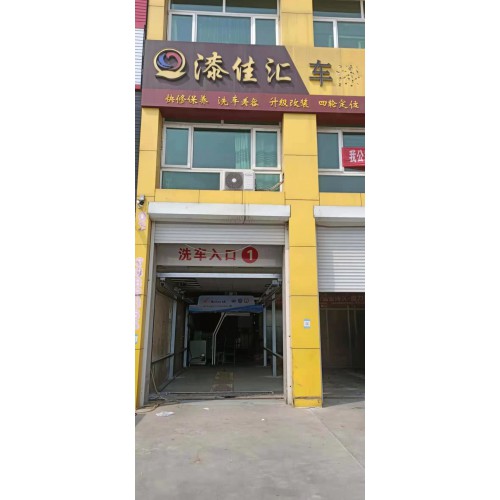 洗車機(jī)廠家 山東博友無接觸洗車機(jī) 24小時(shí)無人洗車