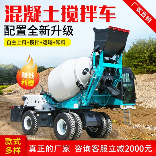 液壓式自上料攪拌車(chē) 新型攪拌機(jī) 小型自拌混凝土車(chē)