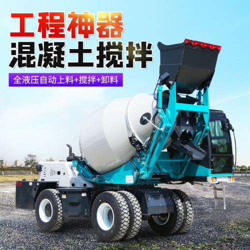 自動(dòng)上料攪拌車(chē) 帶攪拌混凝土車(chē) 移動(dòng)攪拌車(chē)小型