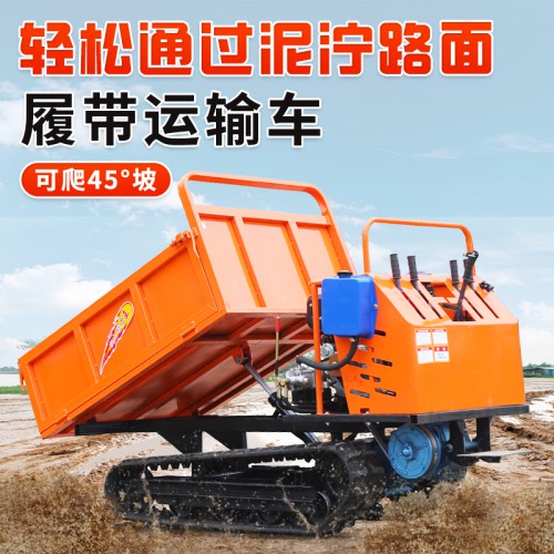 小型橡膠履帶運輸車 小型全地形果園山地爬坡王 自卸農用拖拉機