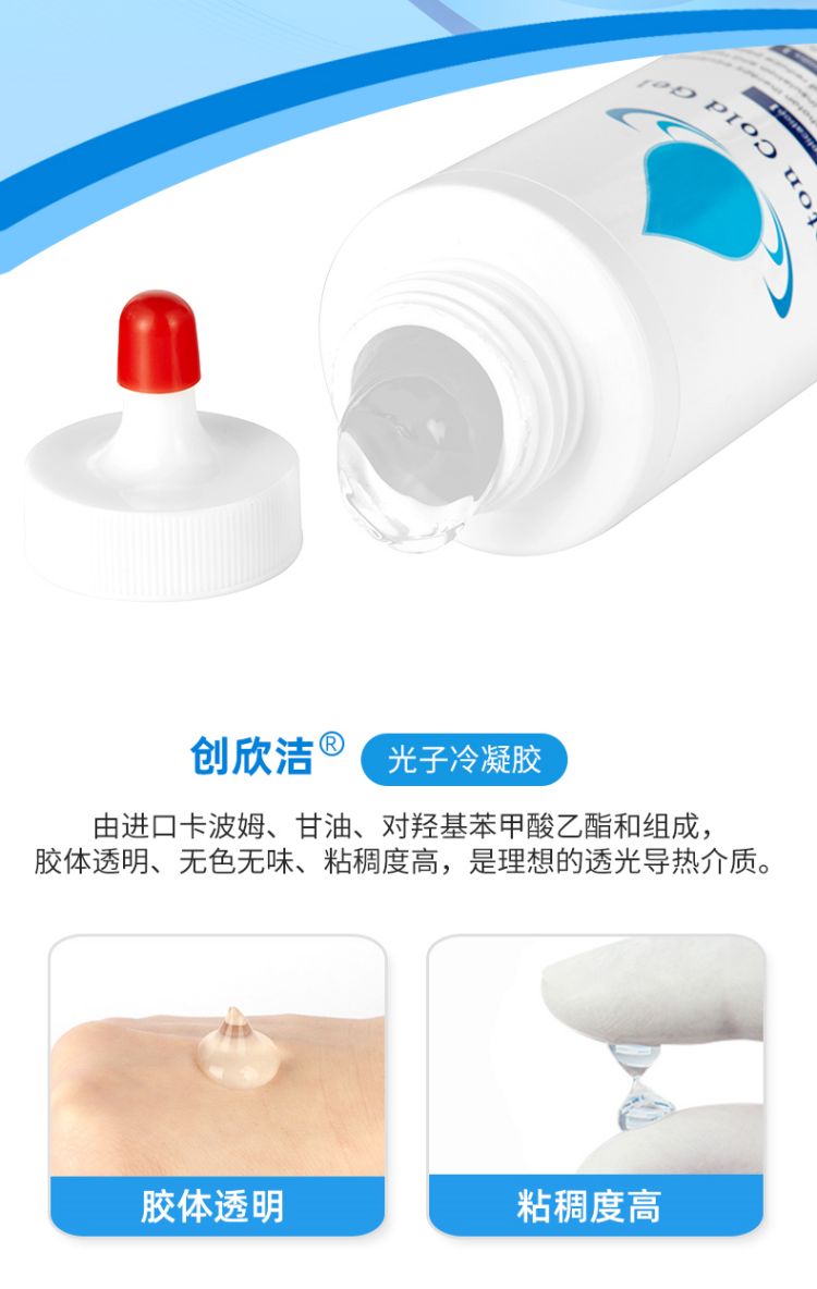 光子冷凝膠詳情頁(yè)_03