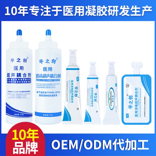 醫(yī)用超聲耦合劑