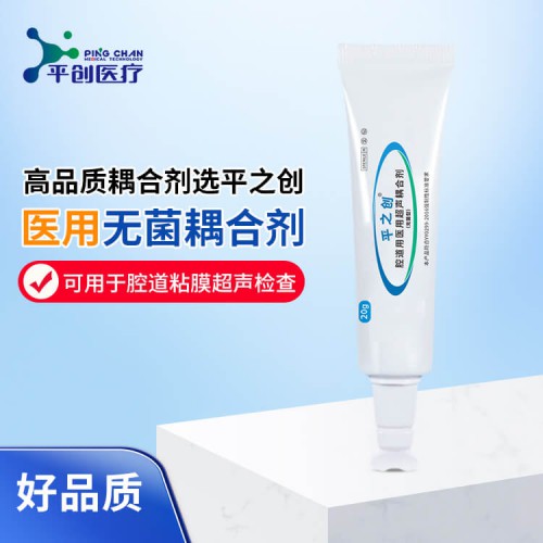 腔道用醫(yī)用超聲耦合劑