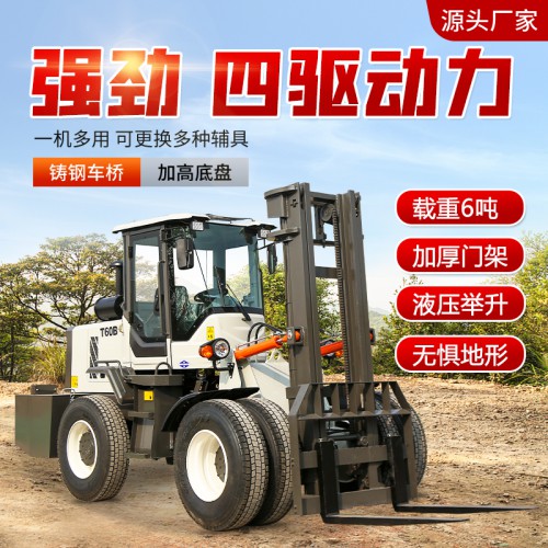 3.5噸4噸5噸6噸越野叉車(chē) 內(nèi)燃柴油裝卸車(chē) 柴油越野叉車(chē)