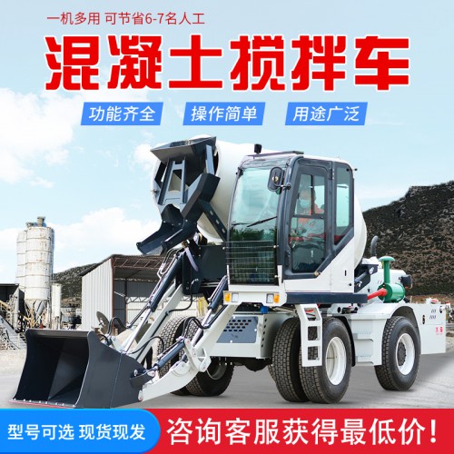 移動(dòng)自上料攪拌車(chē) 水泥罐車(chē) 混凝土攪拌車(chē)