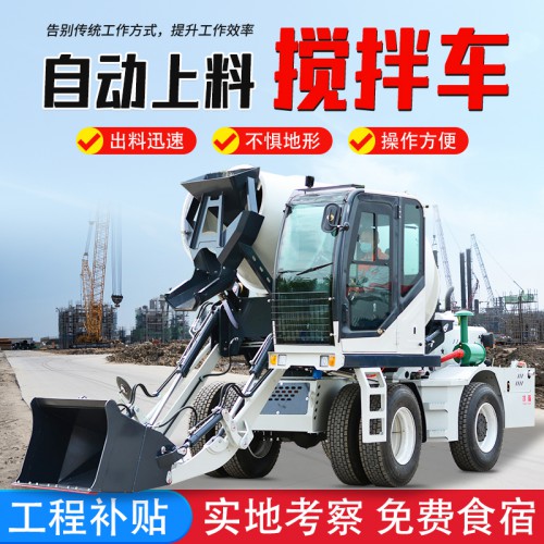 自上料攪拌車(chē)生產(chǎn)廠家 1-4方水泥罐車(chē) 混凝土攪拌車(chē)