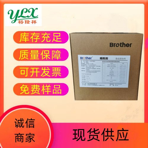 維生素B3裕隆祥 煙酰胺 化妝品級營養強化劑免費提供樣品