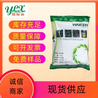 甜菊糖苷食品原料現貨1kg起訂免費提供樣品含量高