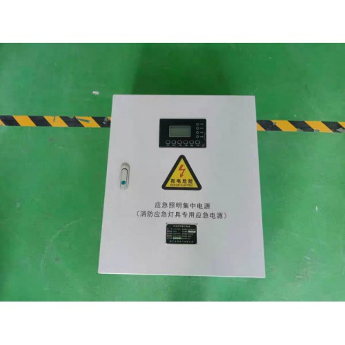 消防照明應急集中電源