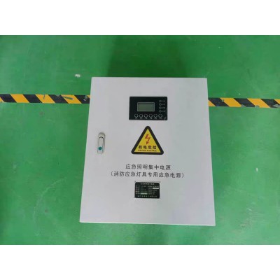 消防照明應急集中電源