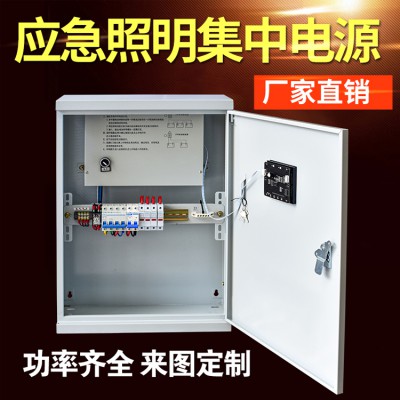 消防應急燈具應急電源 應急集中電源