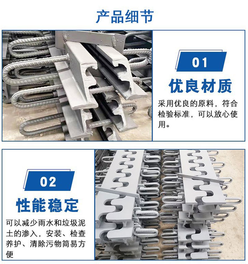 橋梁伸縮縫詳情頁(yè)_02