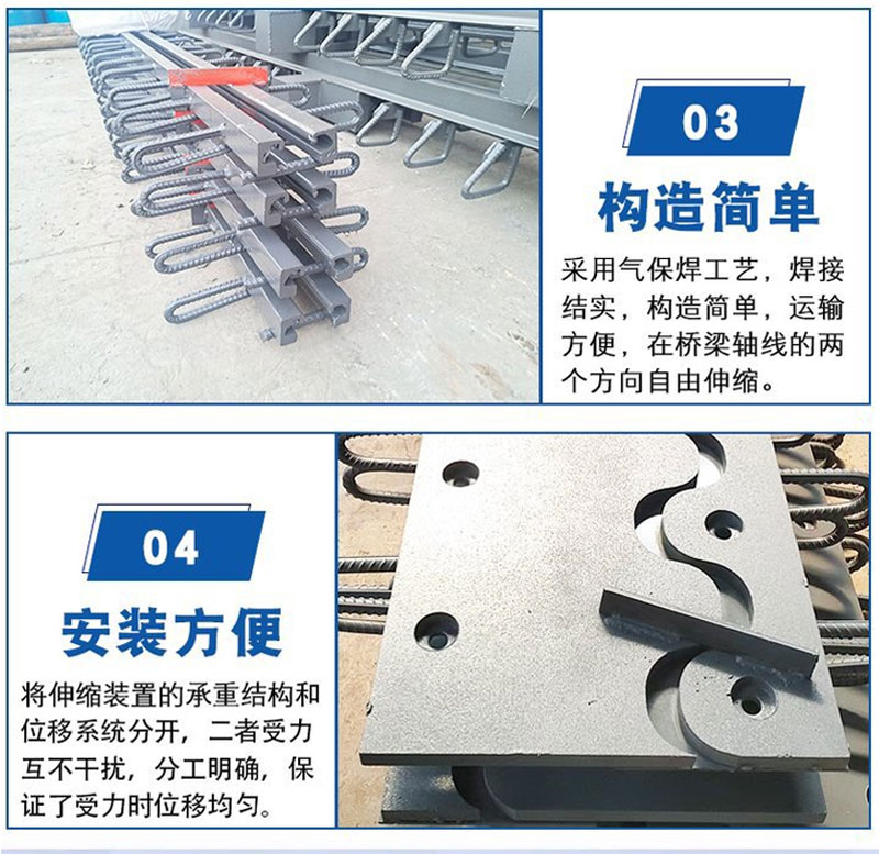 橋梁伸縮縫詳情頁(yè)_03