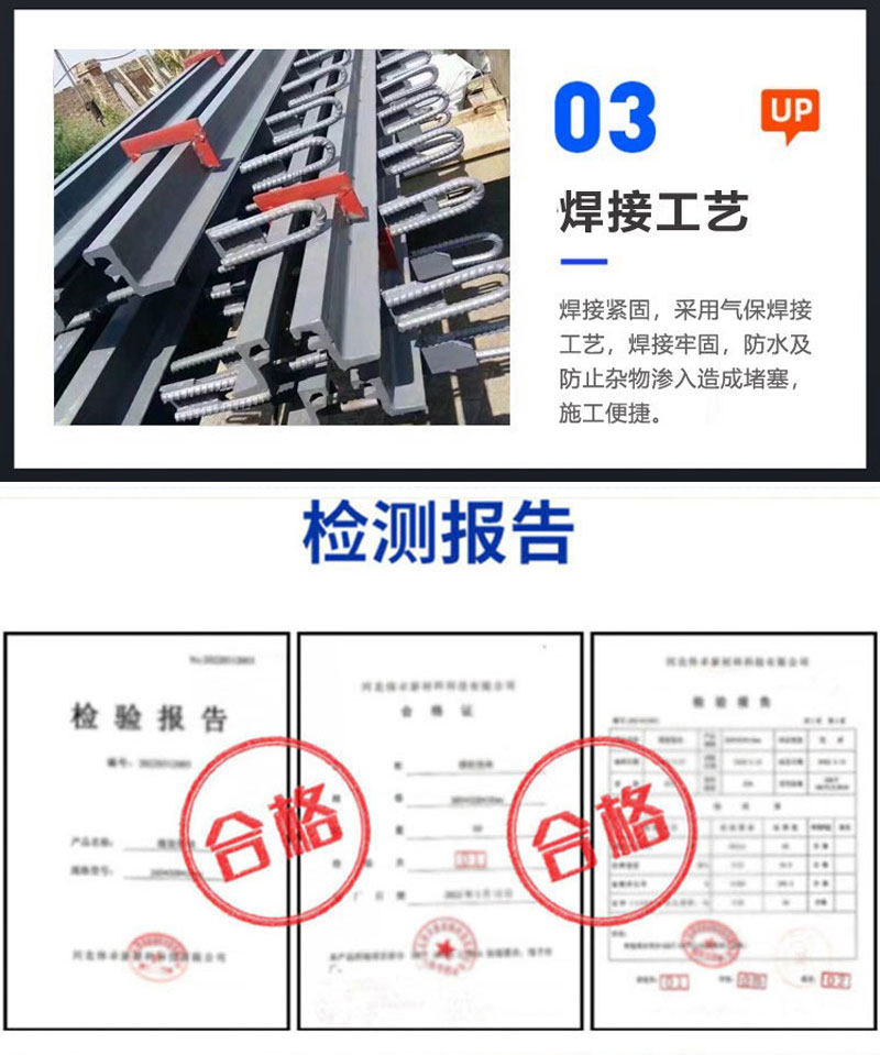 橋梁伸縮縫詳情頁(yè)_06