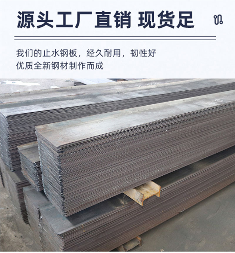 止水鋼板詳情頁(yè)_07