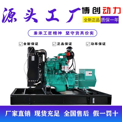 康明斯動(dòng)力柴油發(fā)電機(jī)