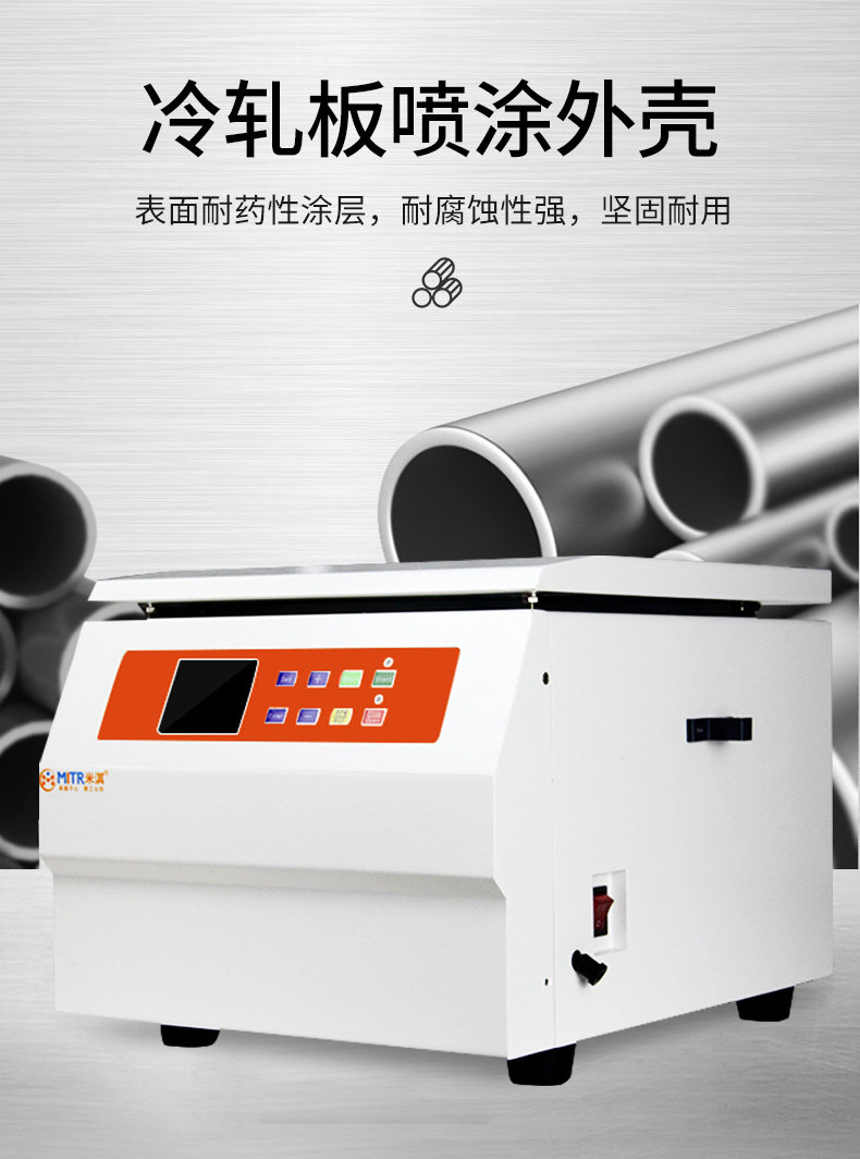 臺(tái)式離心機(jī)詳情_10