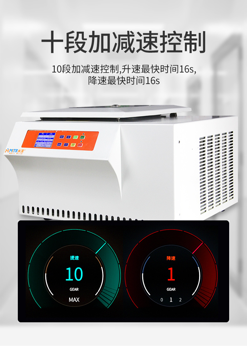 臺(tái)式離心機(jī)詳情_11
