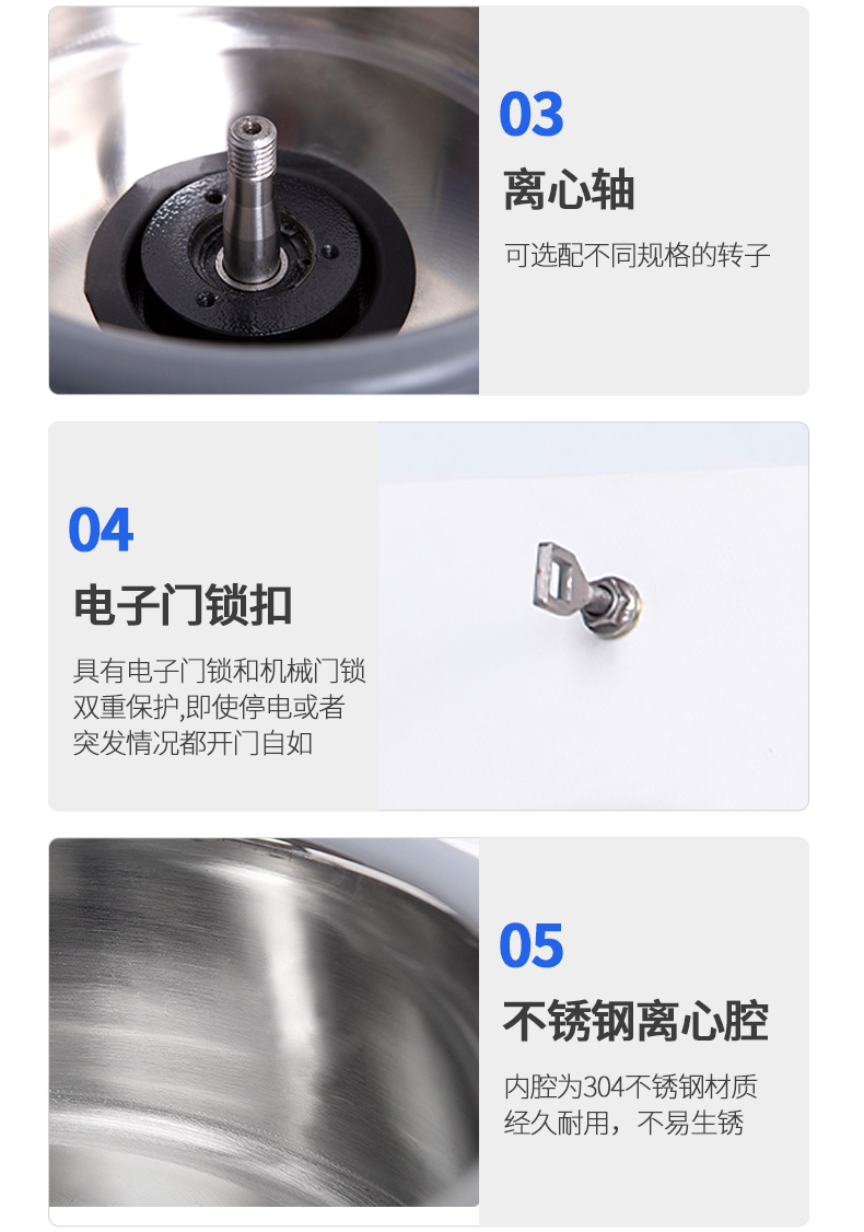 臺(tái)式離心機(jī)詳情_14