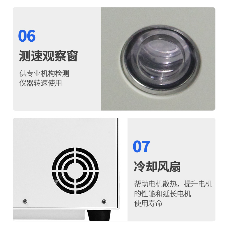 臺(tái)式離心機(jī)詳情_15