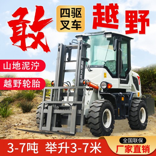 柴油四驅(qū)越野叉車(chē)價(jià)格 越野叉車(chē)3.5噸的新的 廠家直銷(xiāo)