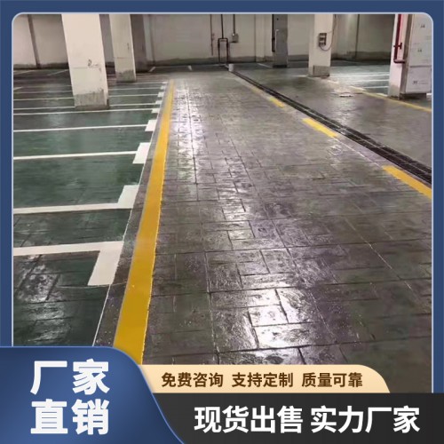 停車場(chǎng)壓模地坪 壓花壓模地坪 水泥壓花壓模混凝土