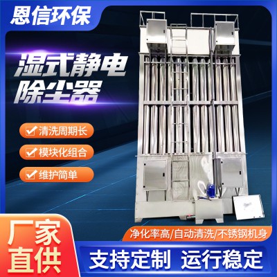 濕式靜電除塵器 電捕焦油器黑白煙廢氣凈化脫硫高壓立式廢氣處理