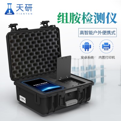 病害肉組胺檢測儀 變質肉組胺檢測儀 天研儀器