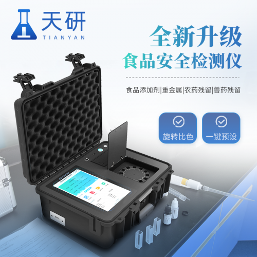 食品檢測儀器設備 食品多參數檢測儀 食品檢測設備