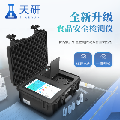 食品檢測儀器設備 食品多參數檢測儀 食品檢測設備