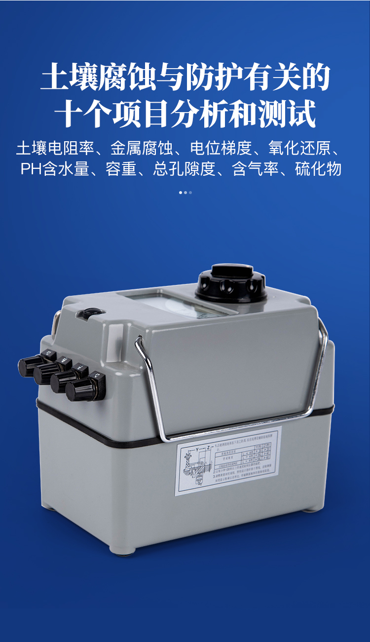 土壤腐蝕測(cè)定儀_03