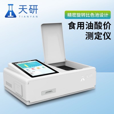 食用油質量安全檢測儀 花生油黃曲霉素檢測儀