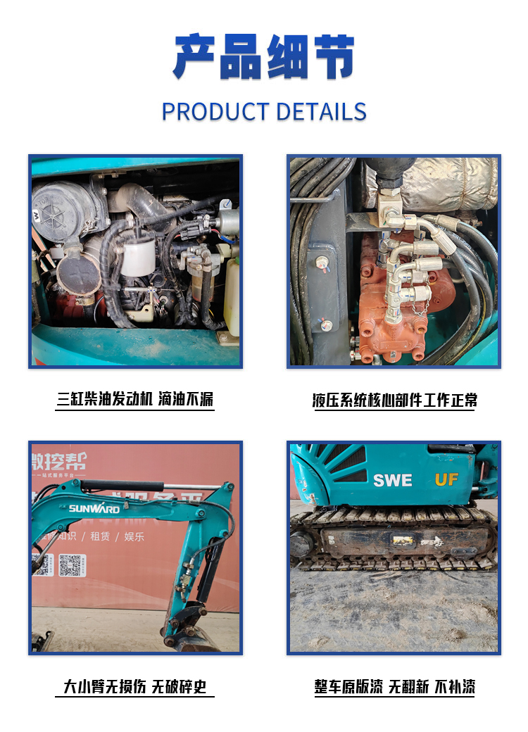 二手小挖掘機(jī)