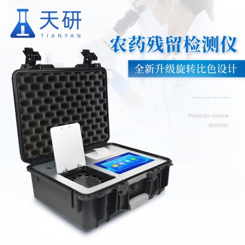 農藥檢測儀器 觸摸屏農藥殘留檢測儀 蔬菜殘留農藥快速檢測儀