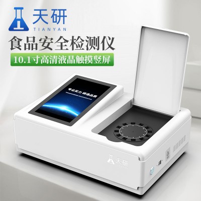 食品實驗室儀器設(shè)備清單 便攜式一體化食品安全檢測儀